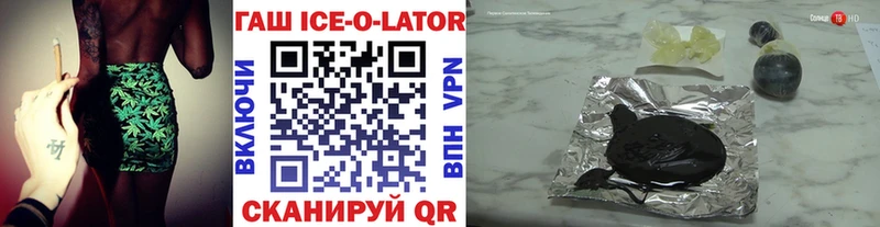 ГАШ ice o lator  Кострома 